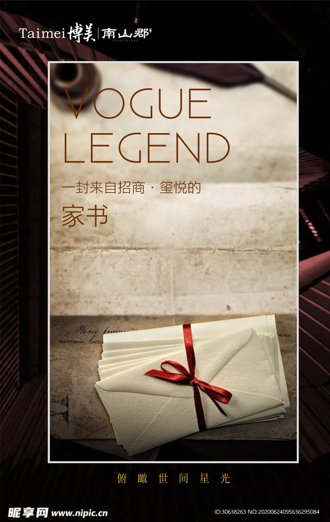 写给业主的一封家信