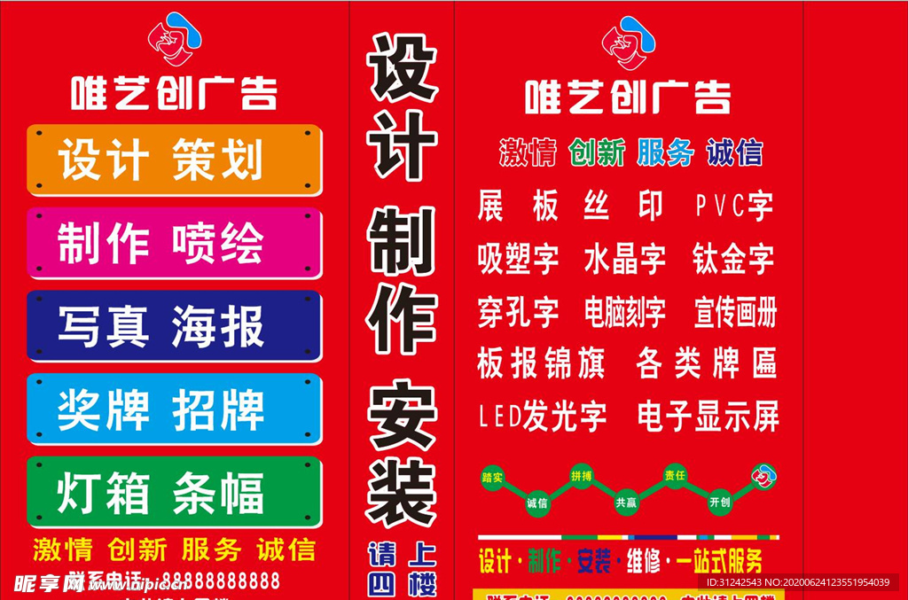 灯箱 喷绘灯箱 广告公司灯箱