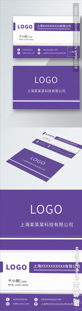 原创简约商务紫色名片模板