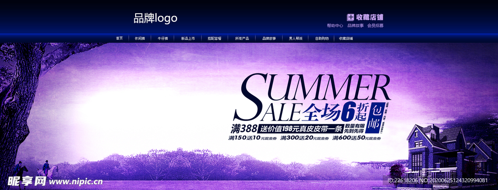 打折特价淘宝宽屏大海报