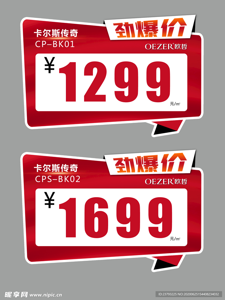 安全防护 情系你我