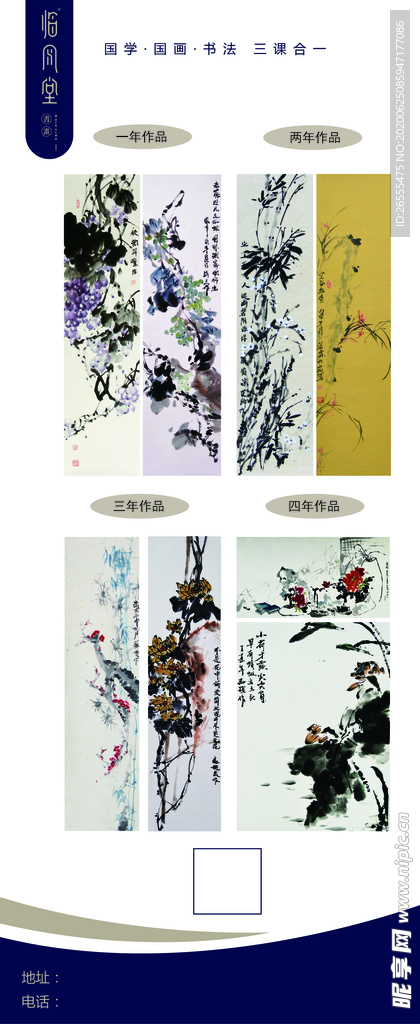 临风堂三课合一展架