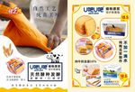 U吧U吧面包单页