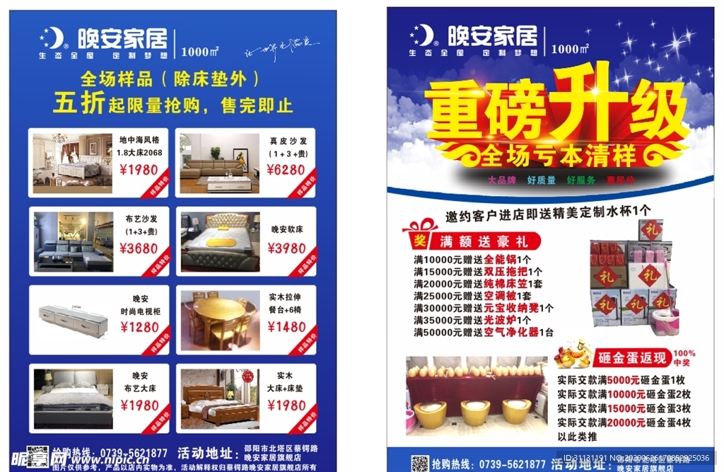 重磅升级全场亏本清样