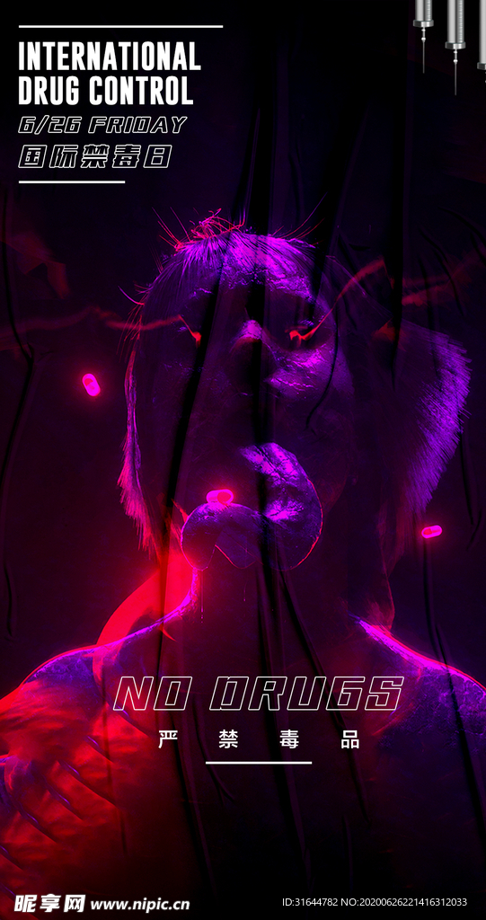 夜店酒吧禁毒日海报设计