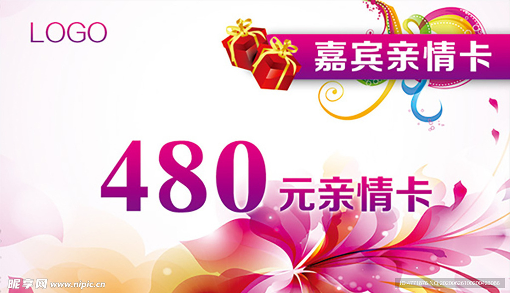 代金券 入场券 优惠券 舞蹈