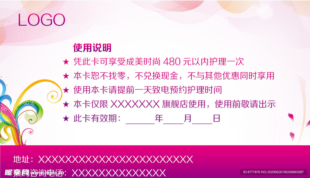 代金券 入场券 优惠券