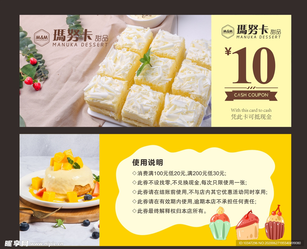 蛋糕甜品代金券