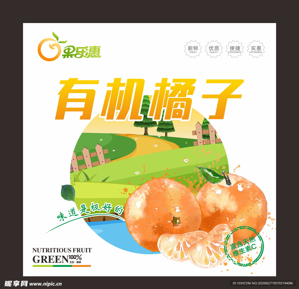 橘子包装 砂糖橘