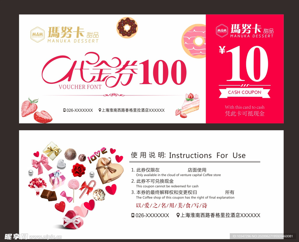 蛋糕甜品代金券