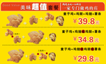 叫了个鸡套餐价格表