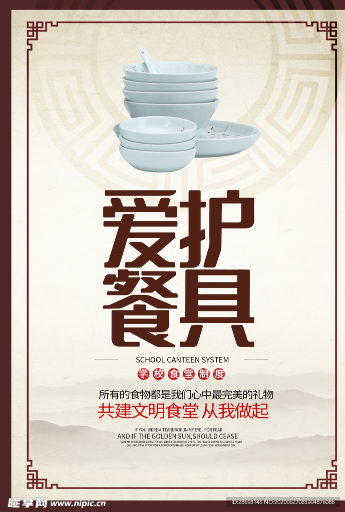 企业学校食堂挂画