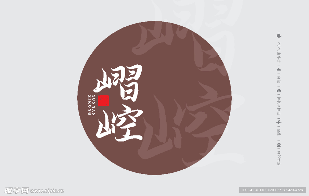 云南普洱茶棉纸倚邦嶍崆