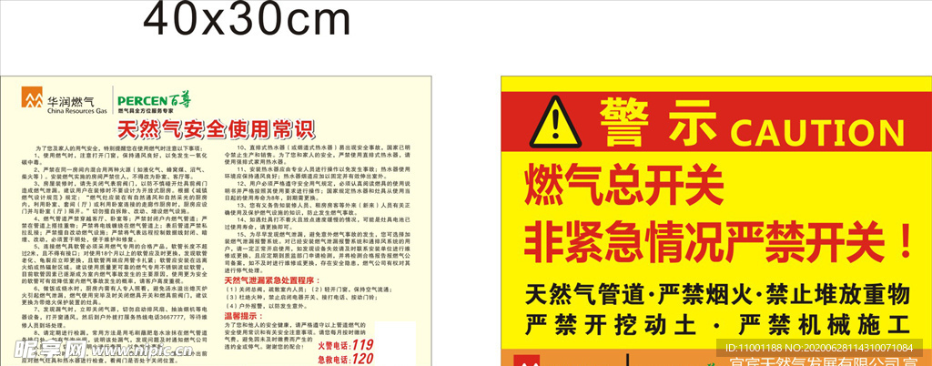 天然气安全使用常识