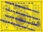 河图洛书太极八卦图