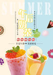 奶茶海报