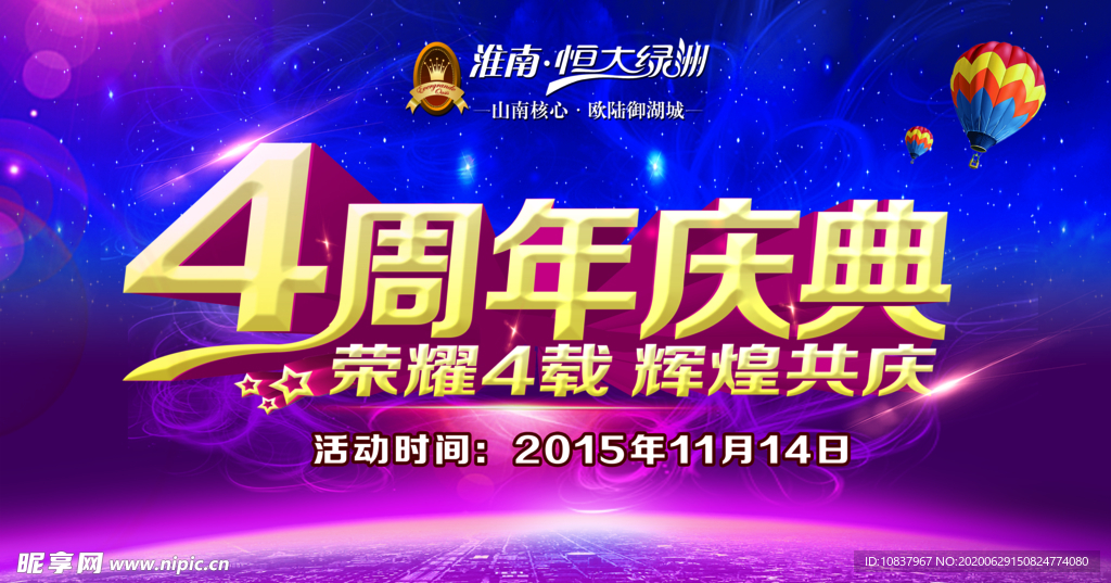 地产 房地产 地产广告 概念地