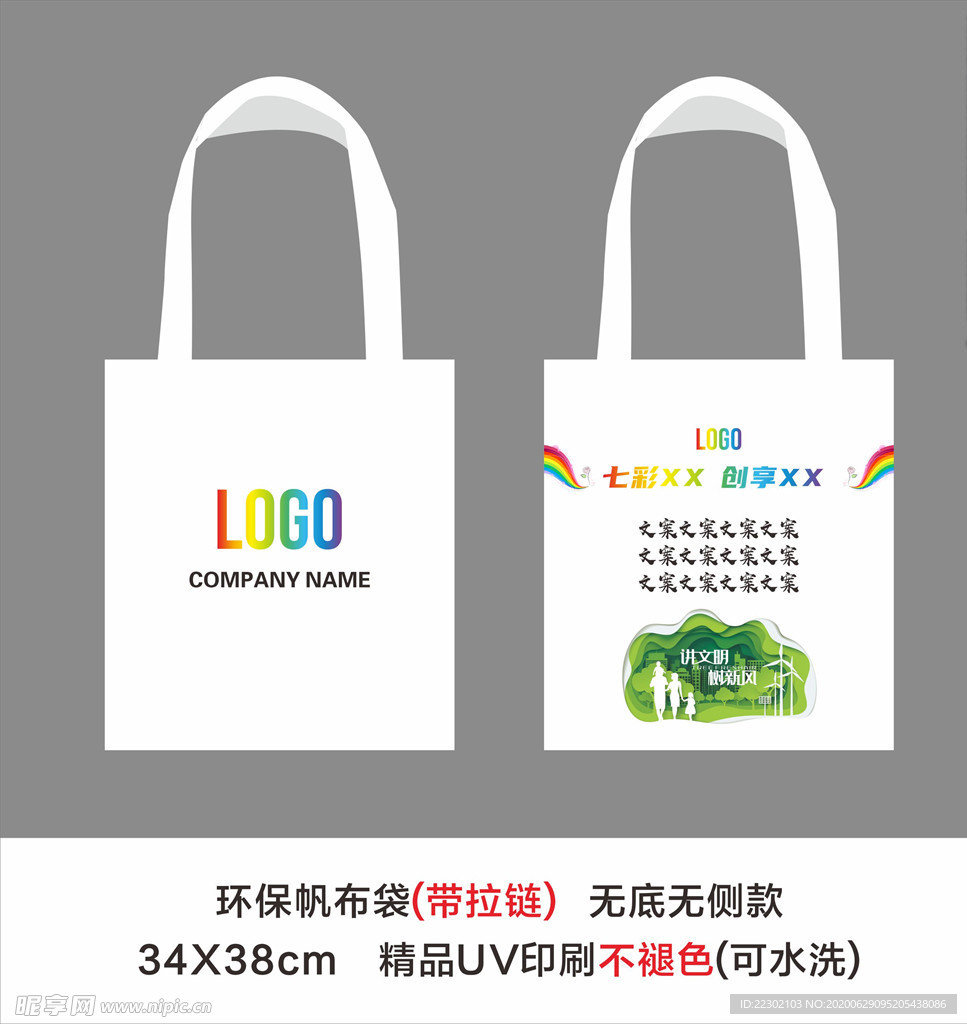 环保袋帆布袋手提袋