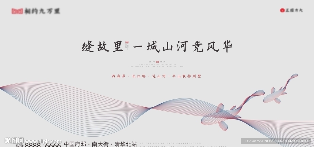 地产横版主画面展板