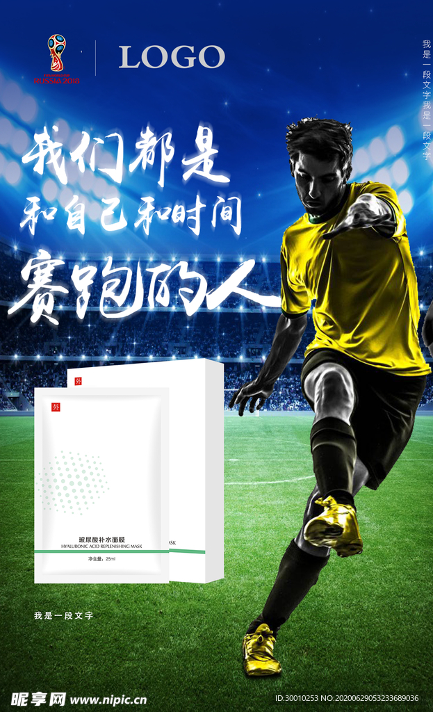 面膜朋友圈海报