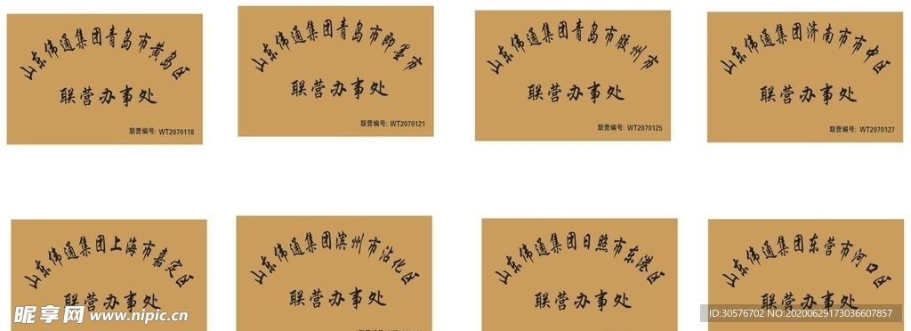 铜牌  企业铜牌