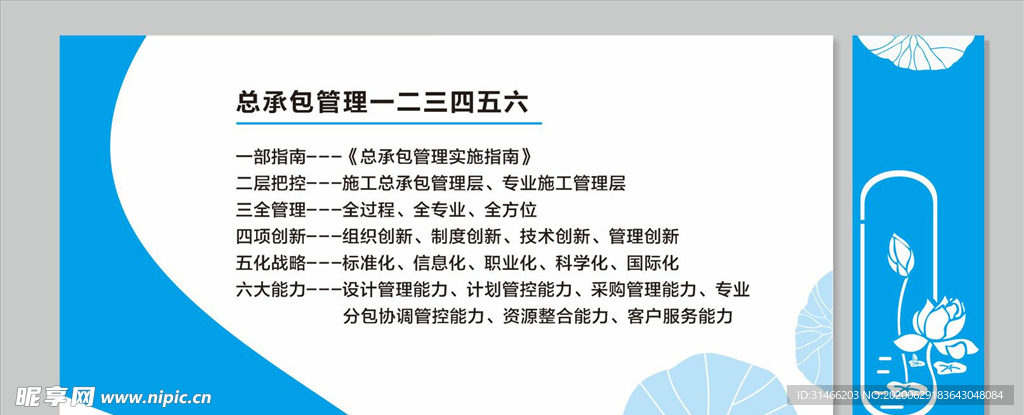 中建公司企业文化墙