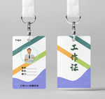 企业工牌设计 工牌