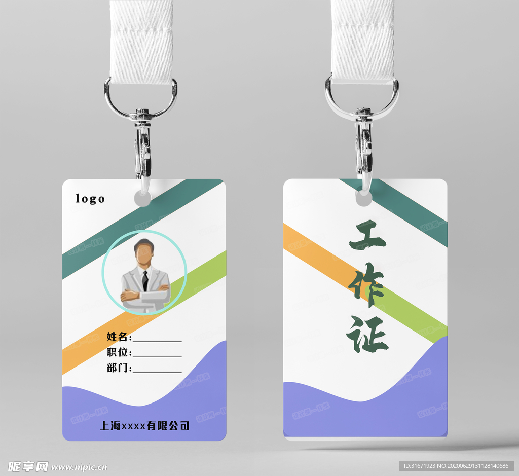 企业工牌设计 工牌