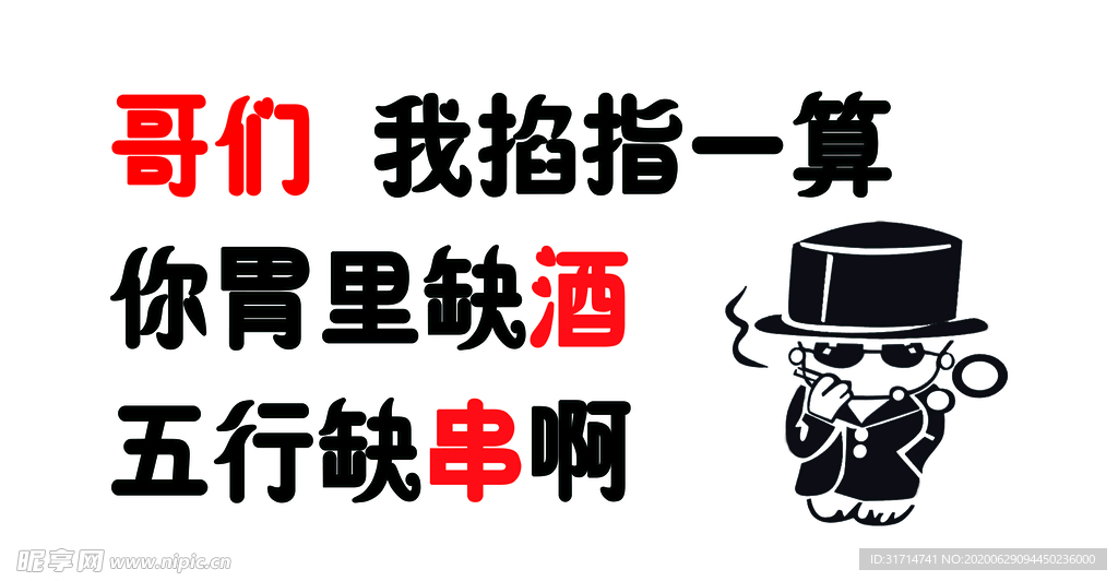 饭店烧烤形象墙