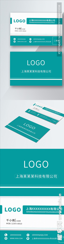 原创简约时尚篮绿色商务名片模板