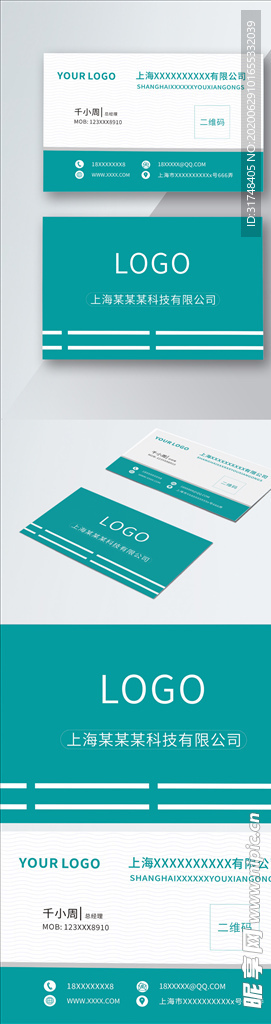 原创简约时尚篮绿色商务名片模板