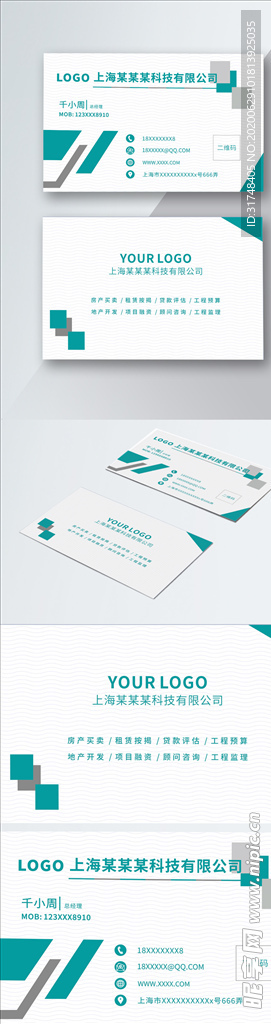 原创简约时尚篮绿色商务名片模板