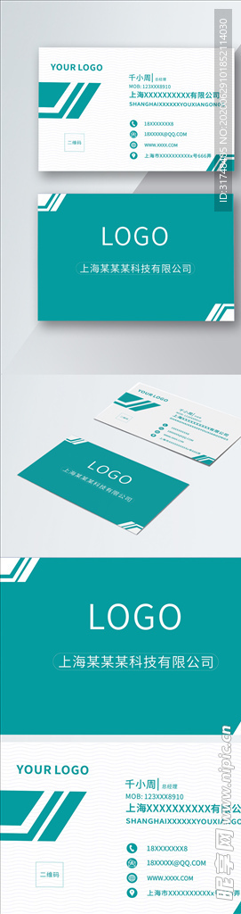 原创简约时尚篮绿色商务名片模板