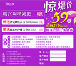 美容院代金券 美容美体