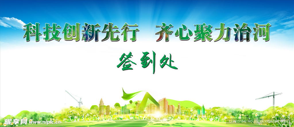 创新活动主背景