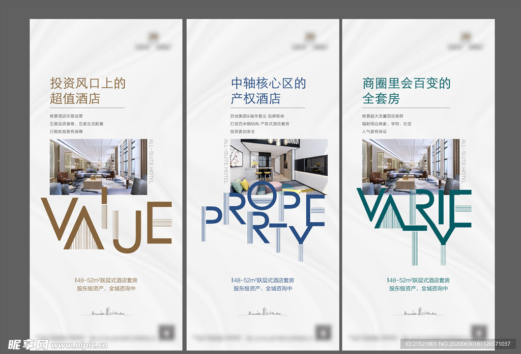 高端 白色 地产 投资 海报