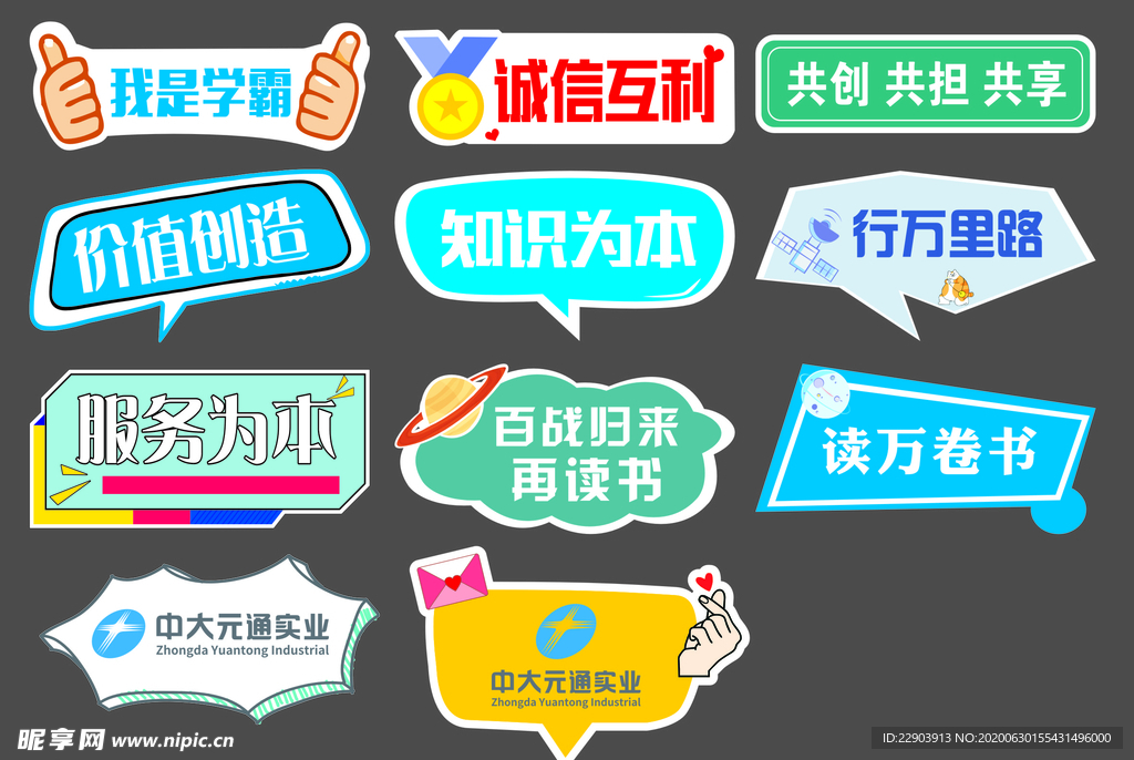 手持牌 手举牌 手牌