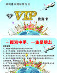 VIP卡