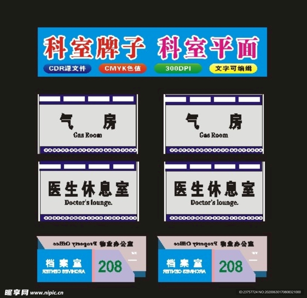 高档腐蚀标和工作牌