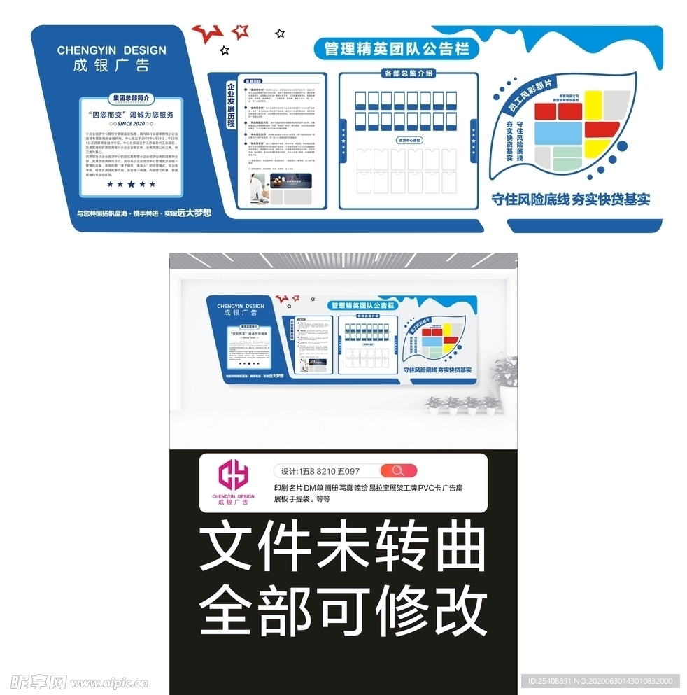 企业形象墙 文化墙 公司文化墙