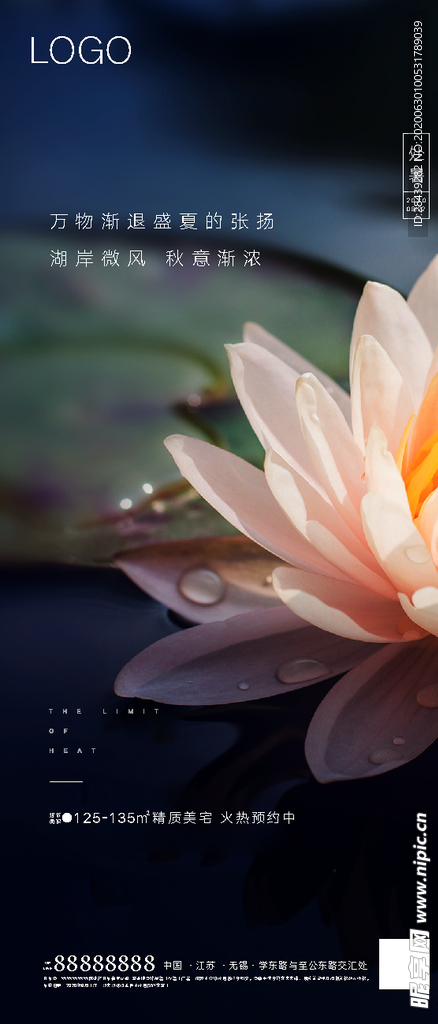 处暑 小暑 大暑