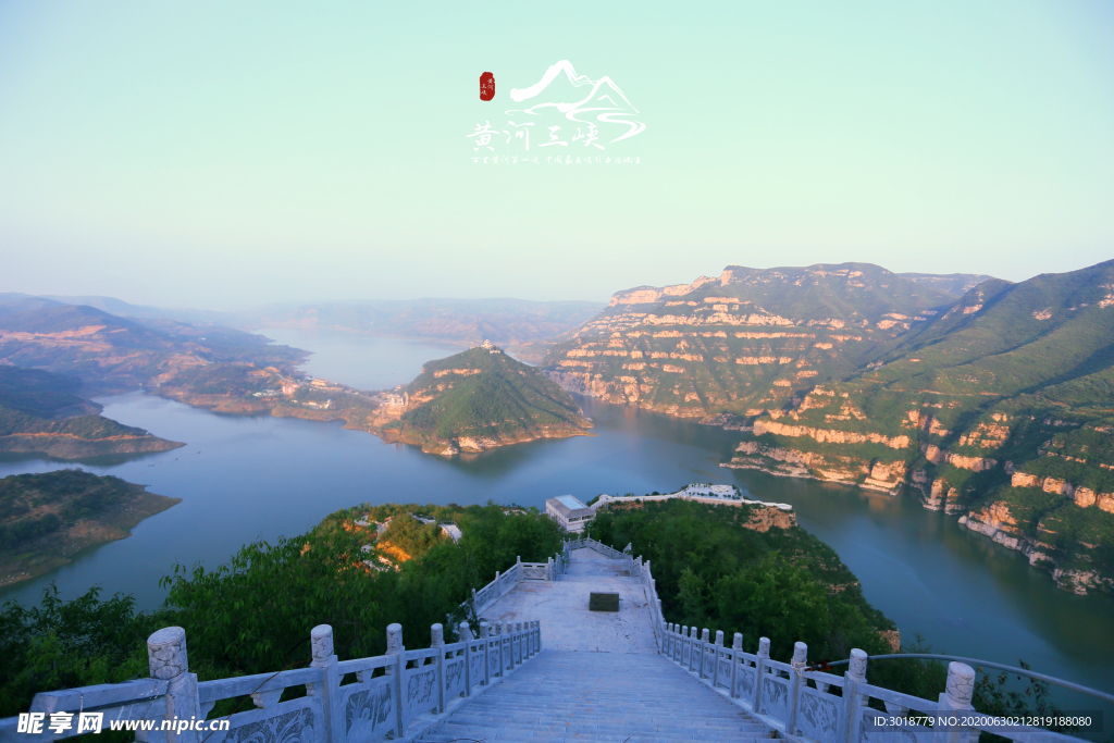 黄河三峡