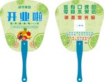 水果店扇子 开业扇子