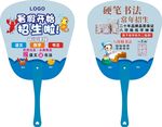 教育扇子 书法扇子