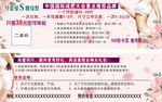 瘦身 减肥体验卡 优惠券 名片