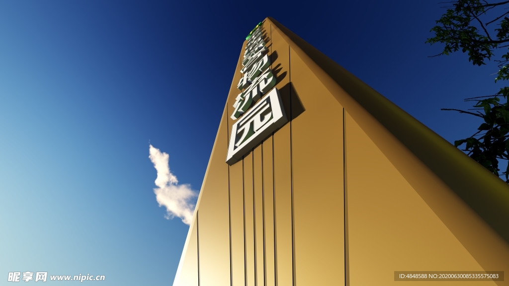 物流园精神堡垒