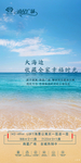 海景海报