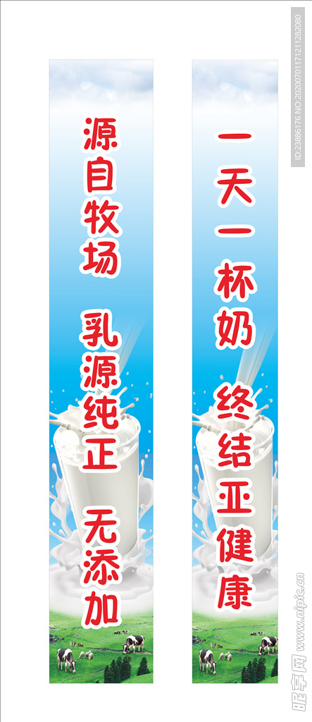 纯牛奶标语