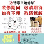 奶茶 烧仙草 海报 门头