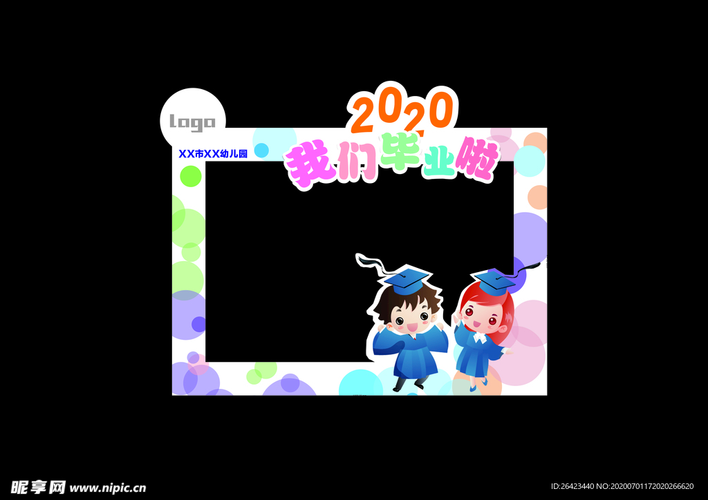 我们毕业啦  2020